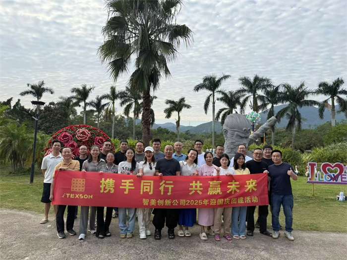 秋陽正好去趕海----智美2025秋季團建隨筆